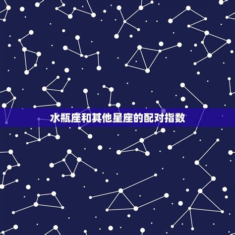 哪個星座最美|什麼星座最漂亮？天秤座、水瓶座和射手座奪下前三名